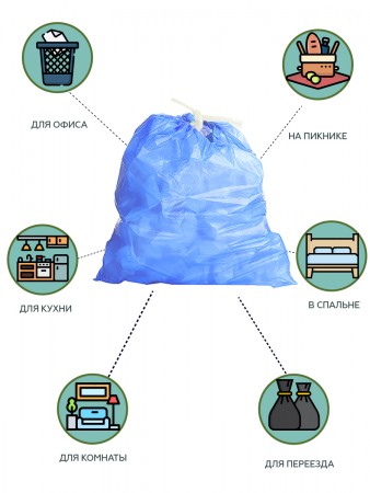 Купить Мешки для мусора с затяжками 35 литров Homsu, размер M, 51*53 см, 45 шт (3 ролика x 15 шт)