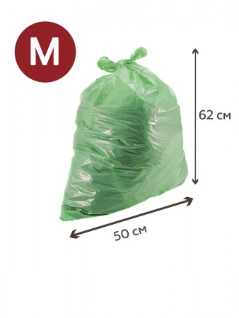 Купить Мешки для мусора биоразлагаемые с ручками 30 литров Homsu, размер M, 50*62 см, 60 шт (3 ролика x 20 шт)