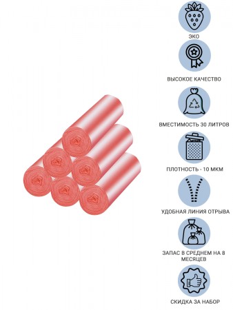 Купить Мешки для мусора с ароматом клубники 30 литров Homsu, размер M, 50*60 см, 120 шт (6 роликов x 20 шт)