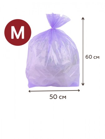 Купить Мешки для мусора с ароматом лаванды 30 литров Homsu, размер M, 50*60 см, 60 шт (3 ролика x 20 шт)