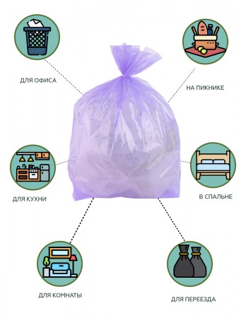 Купить Мешки для мусора с ароматом лаванды 30 литров Homsu, размер M, 50*60 см, 60 шт (3 ролика x 20 шт)