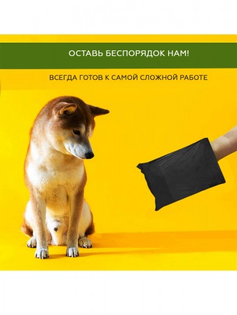 Купить Мешки для уборки за собаками биоразлагаемые Homsu, 35*24 см, 520 шт (26 роликов x 20 шт)