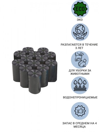 Купить Мешки для уборки за собаками биоразлагаемые Homsu, 35*24 см, 260 шт (13 роликов x 20 шт)