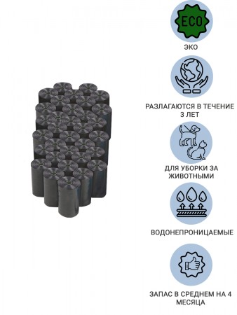 Купить Мешки для уборки за собаками биоразлагаемые Homsu, 35*24 см, 520 шт (26 роликов x 20 шт)
