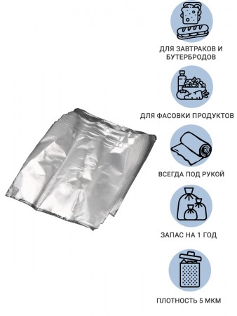 Купить Пакеты для завтраков Homsu, 24* 31 см, 1000 шт (10 роликов x 100 шт)