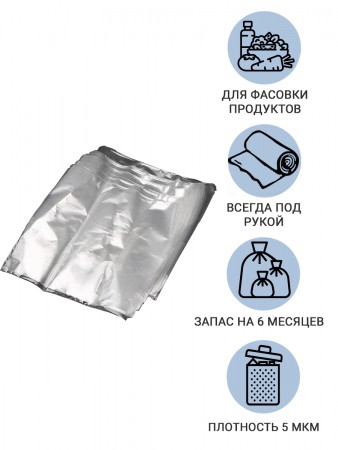 Купить Пакеты фасовочные пищевые Homsu, 24* 37 см, 500 шт (5 роликов x 100 шт)