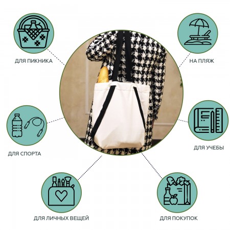 Купить Эко сумка шоппер с объемным дном 43x40x15, усиленные ручки