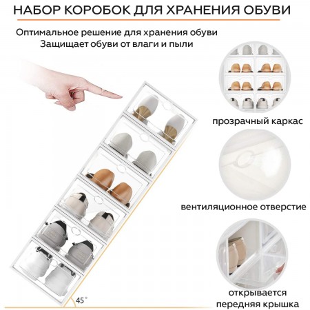 Купить Коробка для хранения обуви с разделителем Premium, набор из 12 шт, черная