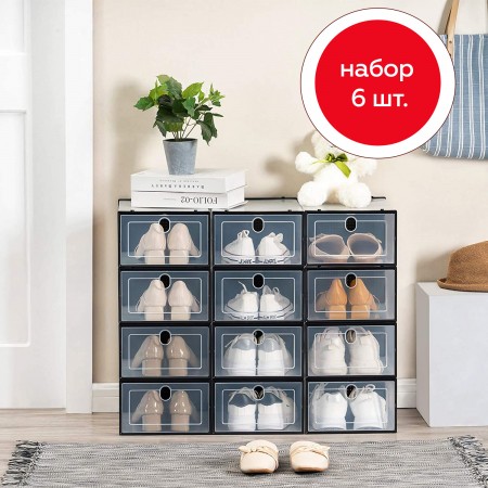 Купить Коробка для хранения обуви с разделителем Premium, набор из 6 шт, черная