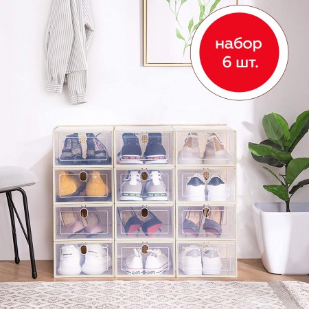 Купить Коробка для хранения обуви с разделителем Premium, набор из 6 шт, бежевая