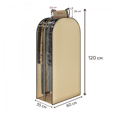 Купить Чехол-кофр для одежды до 15 вешалок, 120*60*35 (шубы, платья, костюмы)