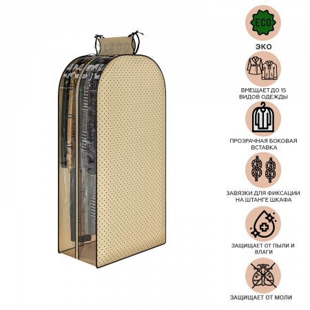 Купить Чехол-кофр для одежды до 15 вешалок, 120*60*35 (шубы, платья, костюмы)