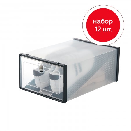 Купить Коробка для хранения обуви с разделителем Premium, набор из 12 шт, черная