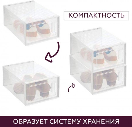 Купить Коробка для хранения высокой обуви Premium, набор из 2 шт. (28*21*36)