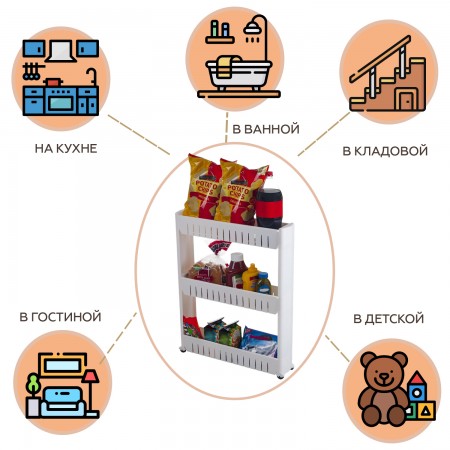 Купить Комплект из 2-х выдвижных этажерок 54,5*12,5*72 см (HOM-982 x 2)