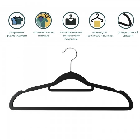 Купить Вешалки, набор 20 шт