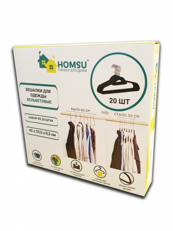 Купить Вешалки, набор 20 шт