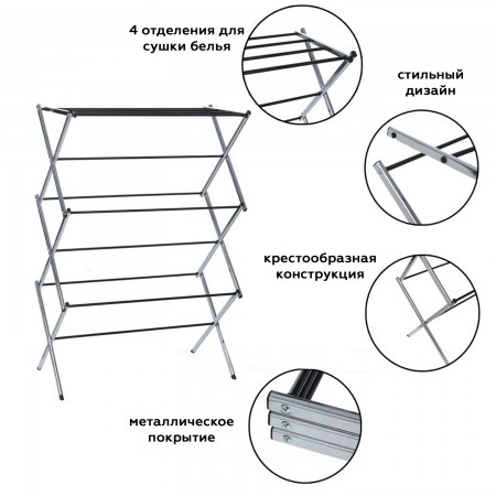 Купить Сушилка складная раздвижная для белья