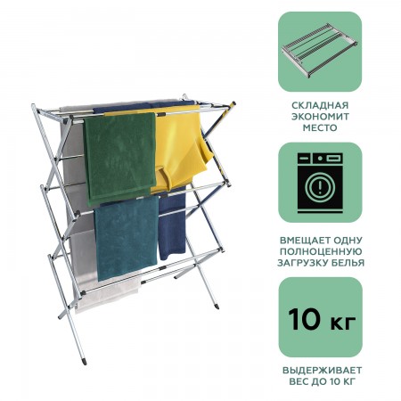 Купить Сушилка складная раздвижная для белья