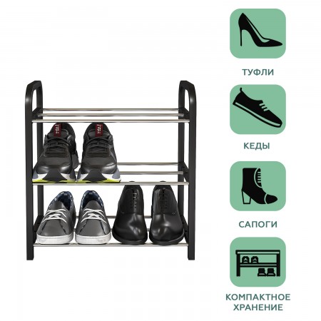 Купить Комплект лоток для обуви + полка на 3 яруса