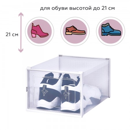 Купить Коробка для хранения высокой обуви Premium, набор из 2 шт. (28*21*36)