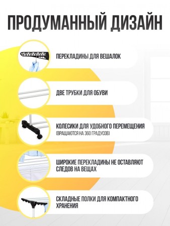 Купить Сушилка для белья на 3 полки с перекладинами для вешалок, черная