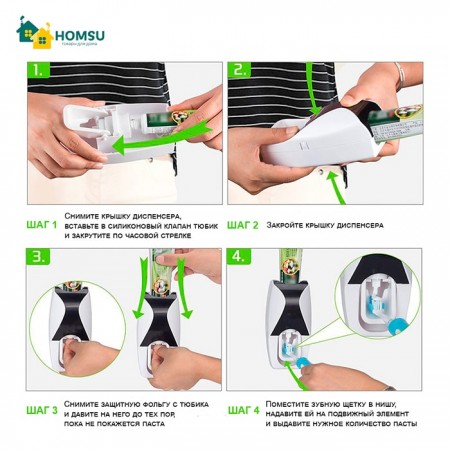 Купить Диспенсер для зубной пасты с держателем на 5 зубных щеток Homsu, черный