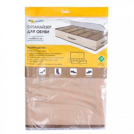 Купить Органайзер для обуви (5 отделений)