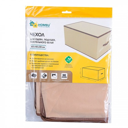 Купить Чехол для одеял, подушек и постельного белья (60х40х30 см)